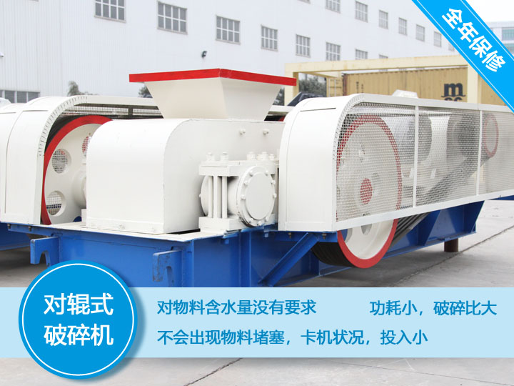 小型齒輥破碎機過載保護裝置，不粘不堵