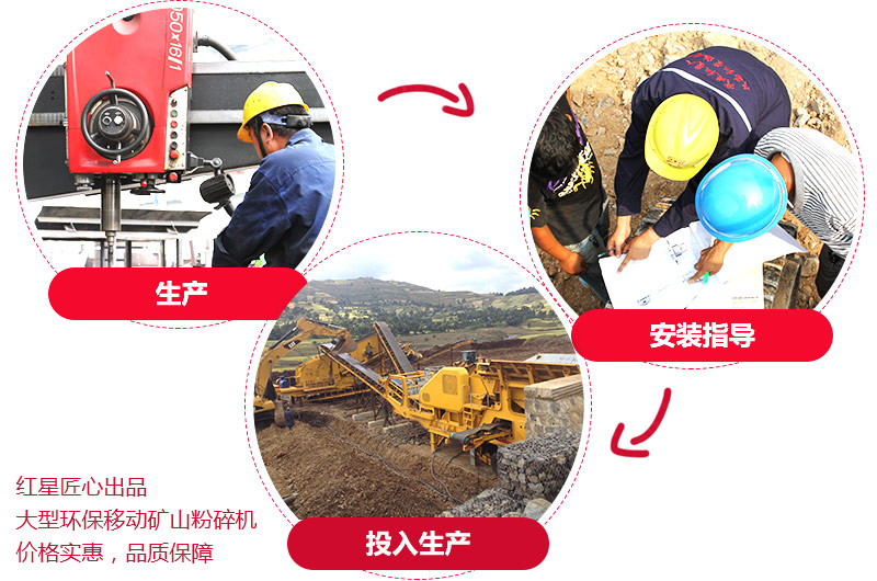 專業(yè)大型可移動(dòng)粉碎機(jī)廠家提供高品質(zhì)設(shè)備，價(jià)格更實(shí)惠 