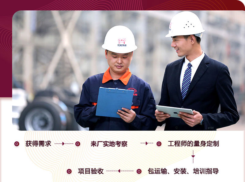 EPC服務(wù)總包，選型，運輸，生產(chǎn)，您不用操心
