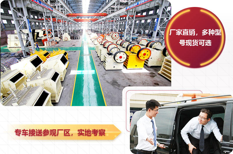 專車接送參觀廠區(qū)，提供不同型號現貨