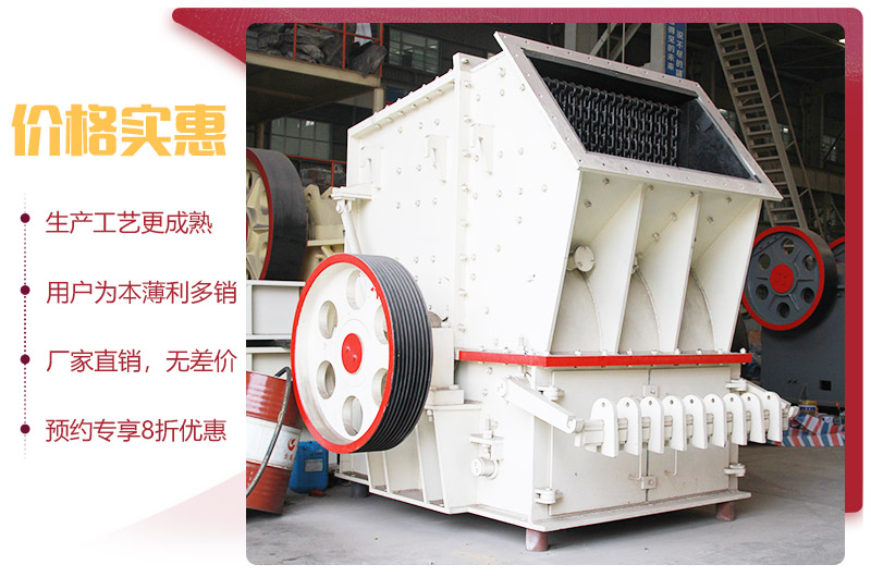 單段破碎機廠家直銷，價格實惠