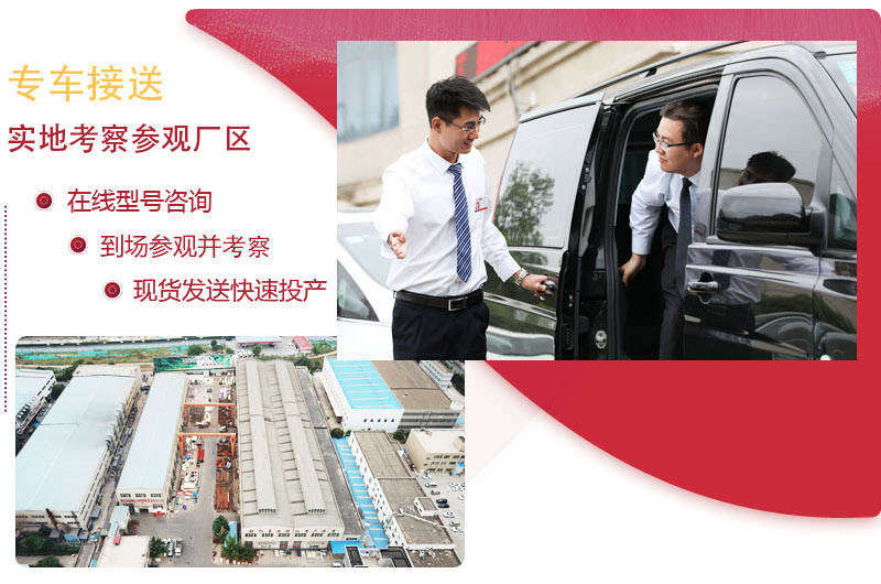 實(shí)地考察，提供免費(fèi)咨詢