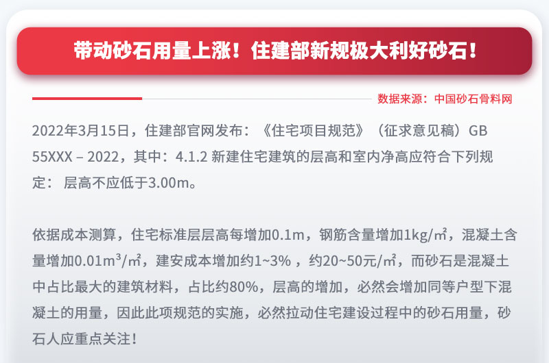 帶動砂石用量上漲，投資砂石料生產(chǎn)設(shè)備前景大好